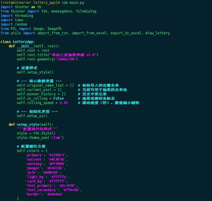 打造专属抽奖程序：Python GUI实战（Tkinter版）