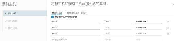 VMware ESXi 7.0 实验-配置VCSA