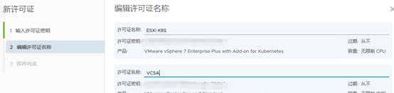 VMware ESXi 7.0 实验-配置VCSA
