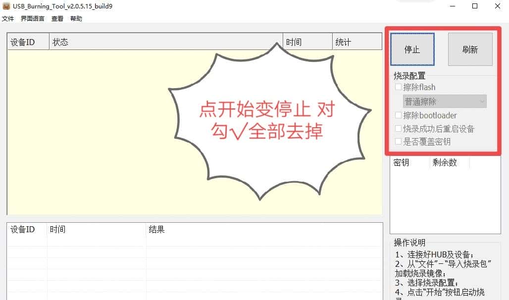 过期创维E900V21CDE网络机顶盒变废为宝刷机方法线刷