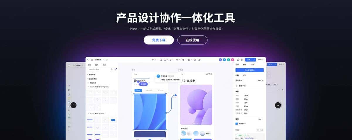 产品经理需求评审提效必备！8个在线流程图工具盘点推荐