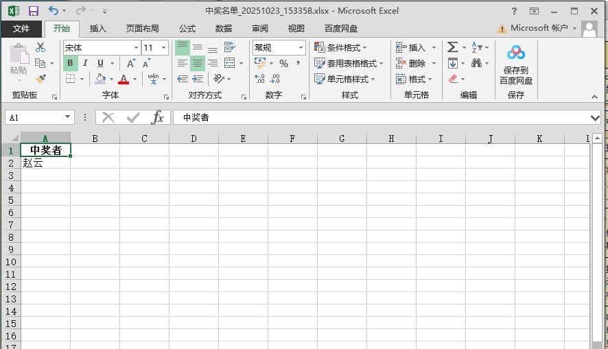 打造专属抽奖程序：Python GUI实战（Tkinter版）