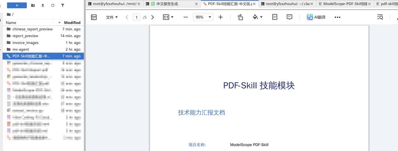 Claude Skills 用 PDF-Skill 10 分钟搞定全类型 PDF 自动化,办公人必备