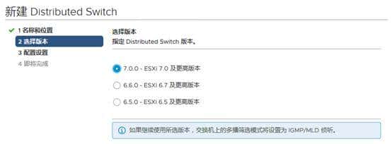 VMware ESXi 7.0 实验-配置VCSA