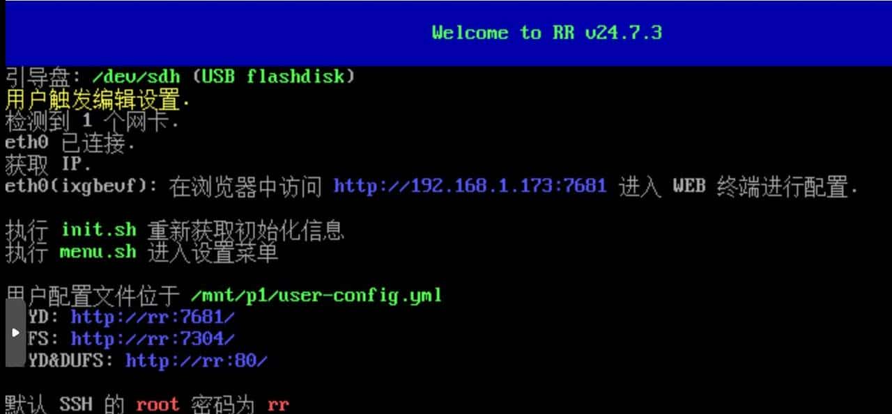 黑群晖RR引导DT机型，硬盘排序方法~