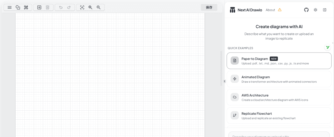 一款用AI自动绘制流程架构图的开源神器