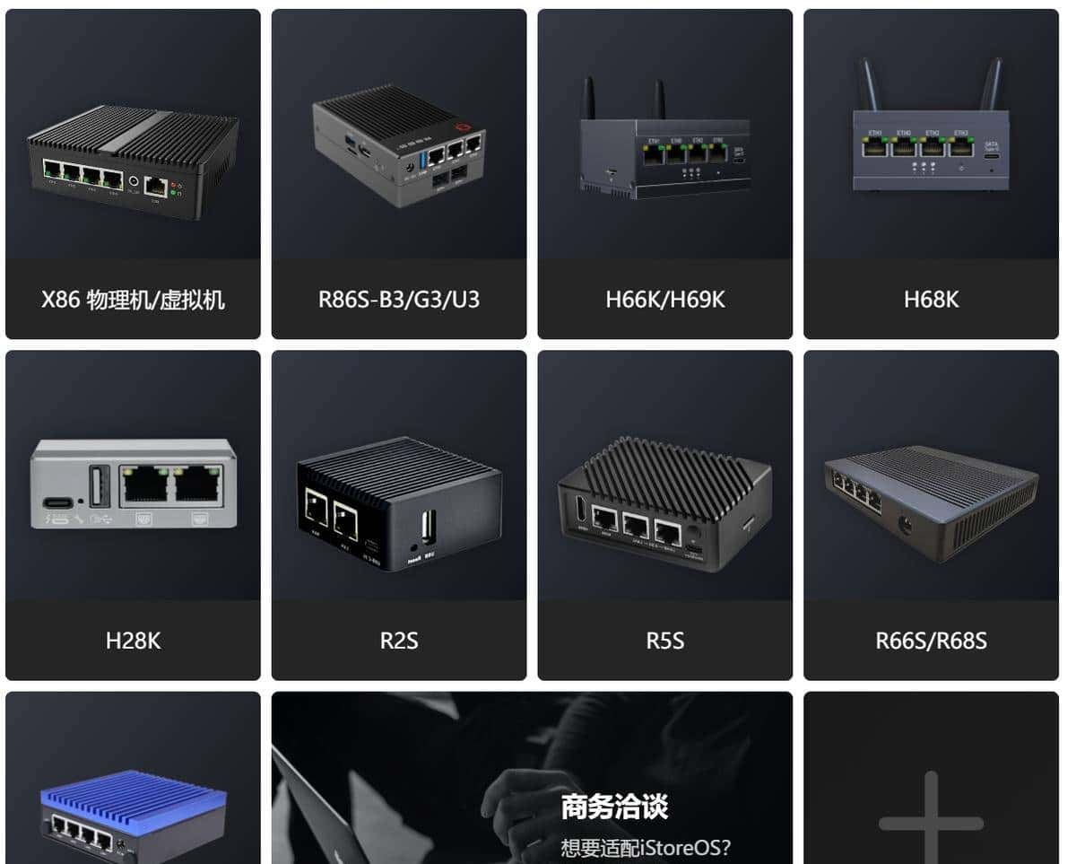 软路由系统你知道哪些，看看这篇文章吧。