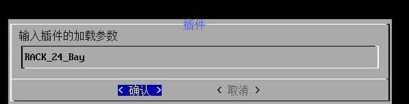 黑群晖RR引导DT机型，硬盘排序方法~