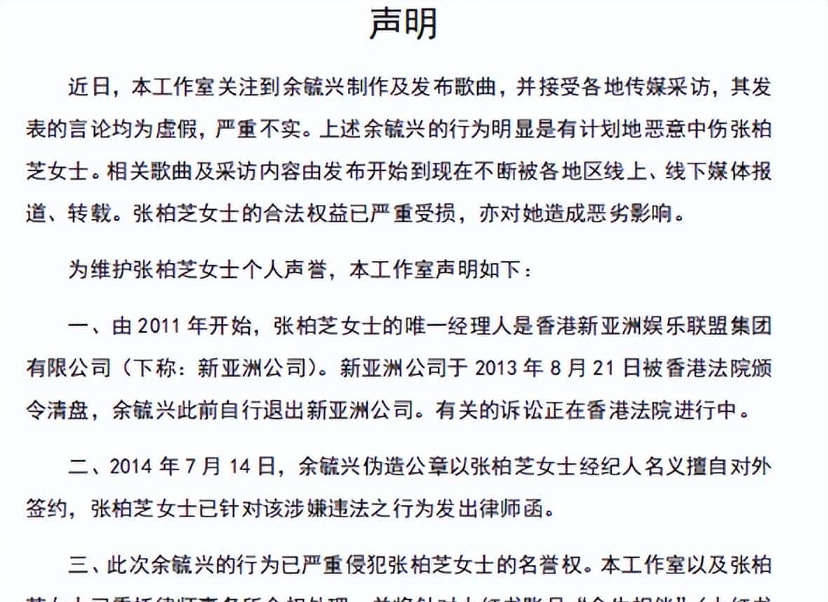 张柏芝对簿公堂：4000万骗局背后的干爹、假合同与泪崩真相