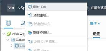 VMware ESXi 7.0 实验-配置VCSA