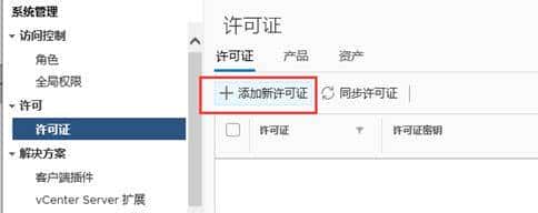 VMware ESXi 7.0 实验-配置VCSA