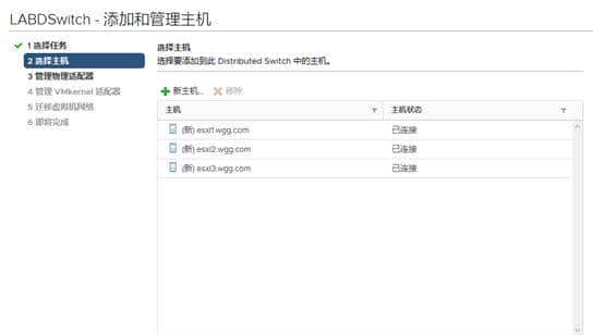 VMware ESXi 7.0 实验-配置VCSA