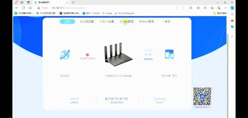 卷王重生!移动RAX3000M刷机OpenWrt无线测速&USB共享网络