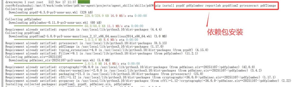 Claude Skills 用 PDF-Skill 10 分钟搞定全类型 PDF 自动化,办公人必备