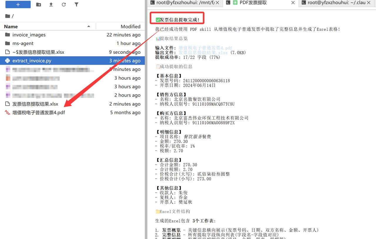 Claude Skills 用 PDF-Skill 10 分钟搞定全类型 PDF 自动化,办公人必备