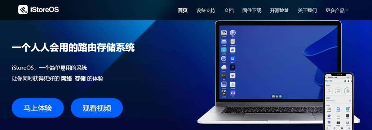 软路由系统你知道哪些，看看这篇文章吧。