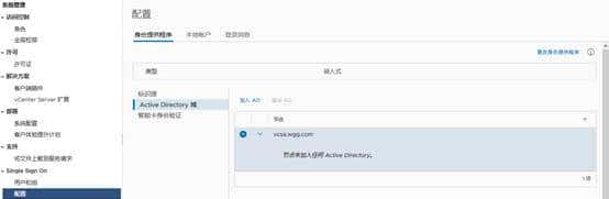 VMware ESXi 7.0 实验-配置VCSA