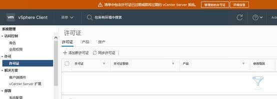 VMware ESXi 7.0 实验-配置VCSA
