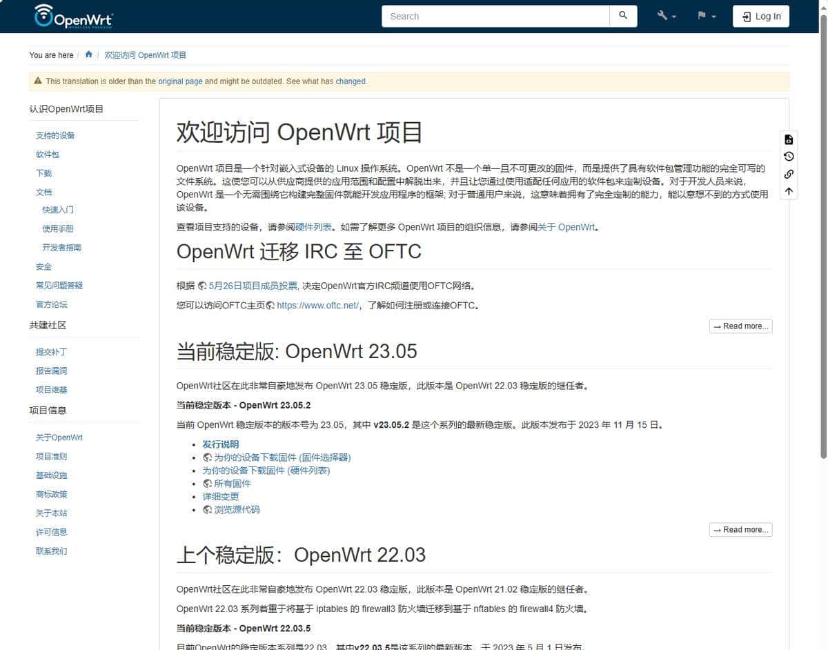 软路由系统你知道哪些，看看这篇文章吧。