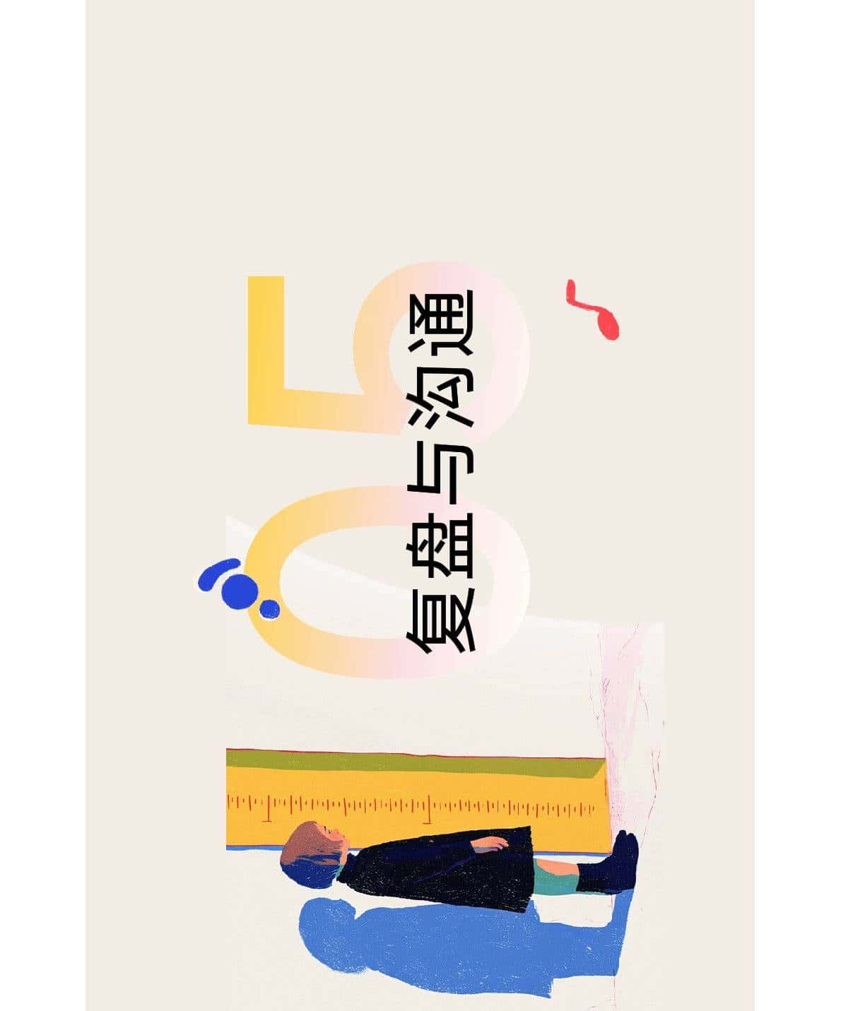 项目管理管娃，8 个落地方法，30 天搞定、家长不崩溃！