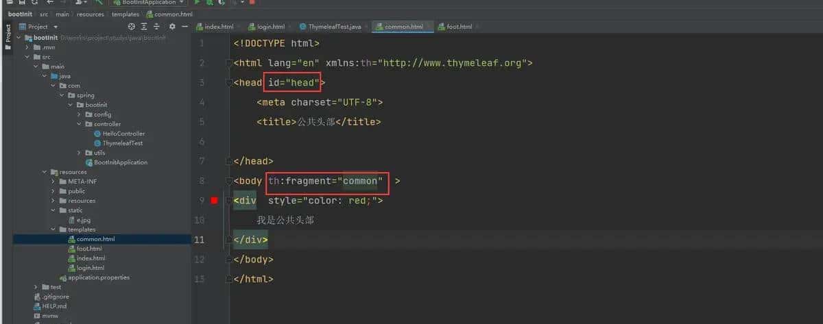 Spring boot 如何使用视图解析器 thymeleaf 模板引擎整合html公共部分详情