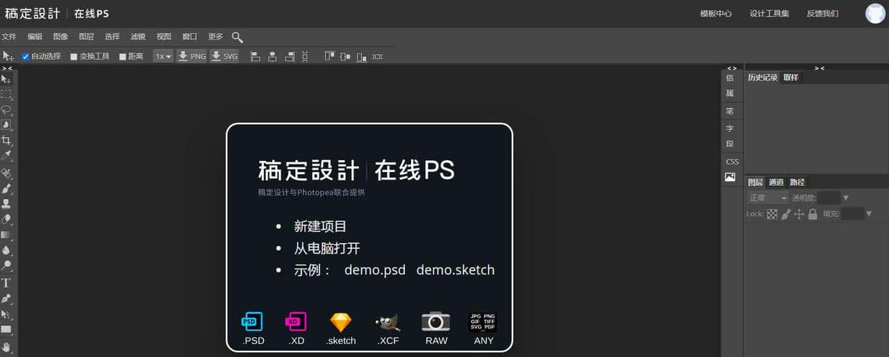 实用贴！（亲测好用）20+免费图库图标素材工具类网站合集