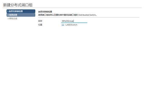 VMware ESXi 7.0 实验-配置VCSA