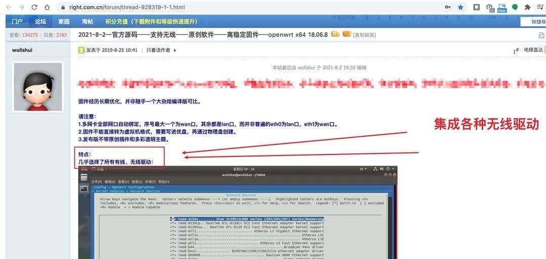 给软路由加装无线网卡实现WIFI，可行吗？是锦上添花还是鸡肋？
