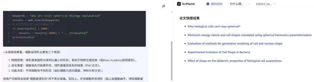 全球首款通用AI科研智能体:我用它写了份CRISPR基因编辑报告