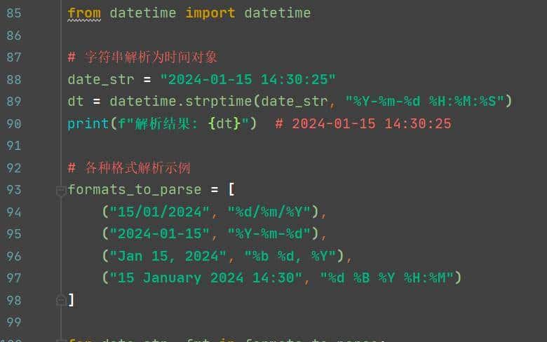 Python学习【34】：python对于日期时间及时区的格式化输出及管理