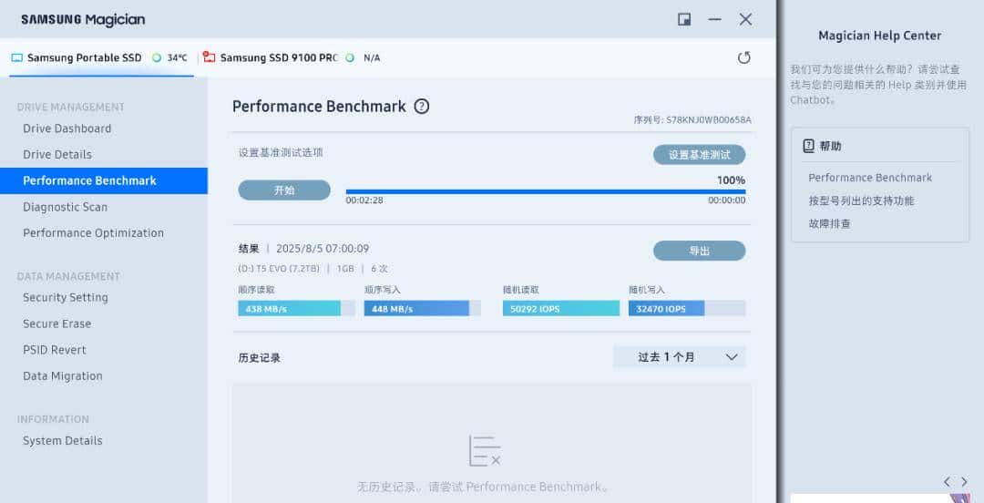 三星 T5 EVO 8TB 移动固态硬盘评测：微信备份的好工具