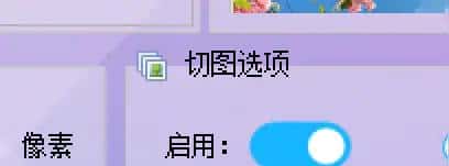 设计师必备技能：如何精准批量切割长图生成系列短图