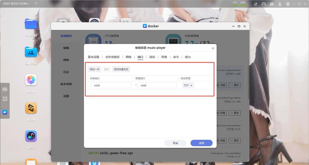 能听周杰伦，支持网页版！用NAS搭建一个美丽的第三方播放器