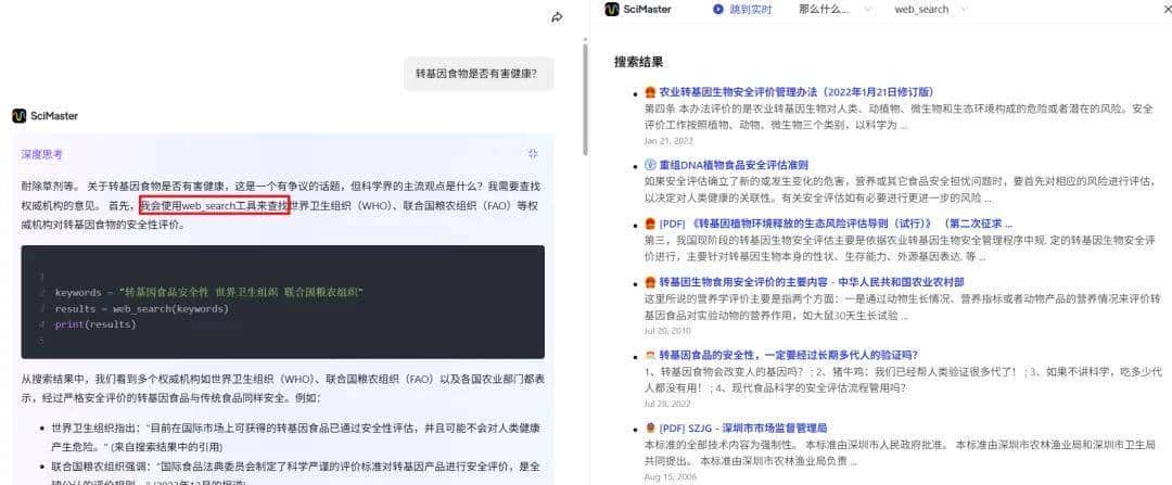 全球首款通用AI科研智能体:我用它写了份CRISPR基因编辑报告