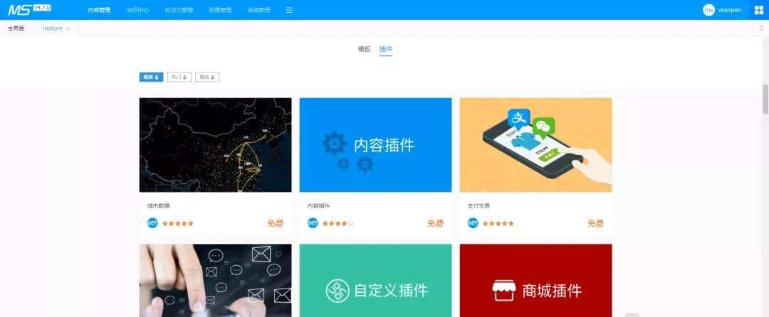 开发企业官网就用这个基于SpringBoot的CMS系统，真香
