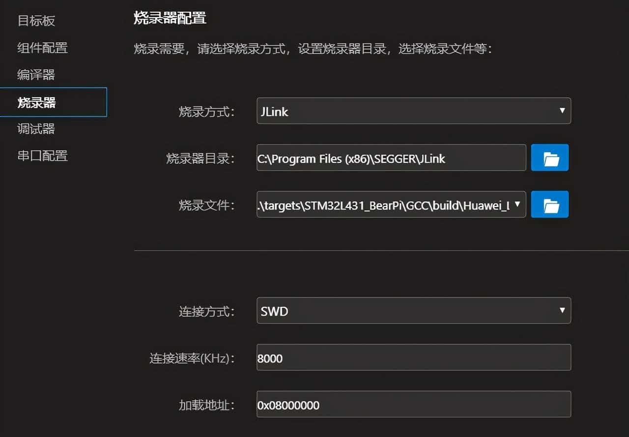 使用华为LiteOS Studio开发STM32物联网工程3