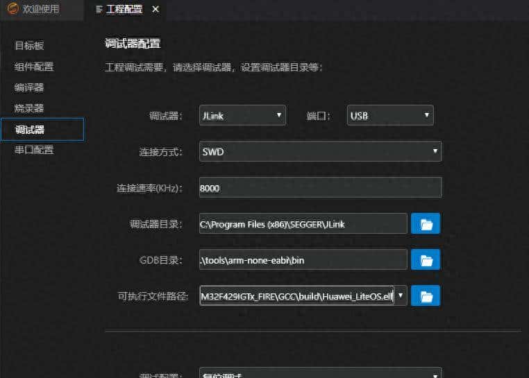 使用华为LiteOS Studio开发STM32物联网工程3 - 宋马
