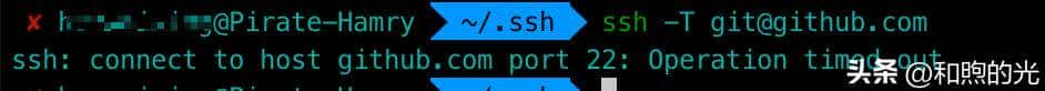 git操作时的Operation timed out - 宋马