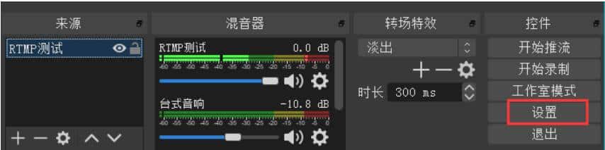 音视频流媒体开发【四十五】RTMP流媒体1-RTMP流媒体服务器搭建