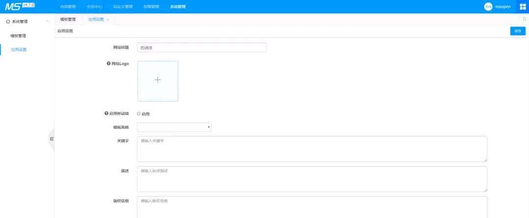开发企业官网就用这个基于SpringBoot的CMS系统，真香