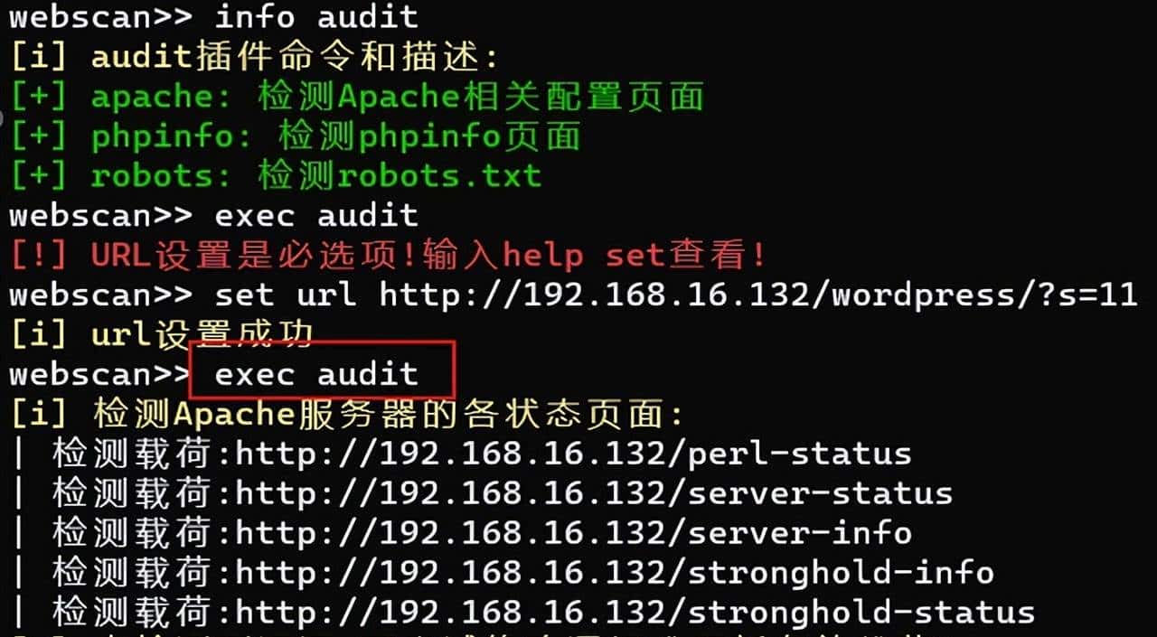 实例讲解测试Web应用防火墙