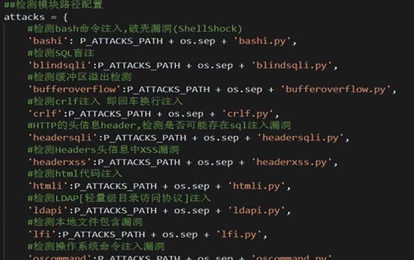实例讲解测试Web应用防火墙