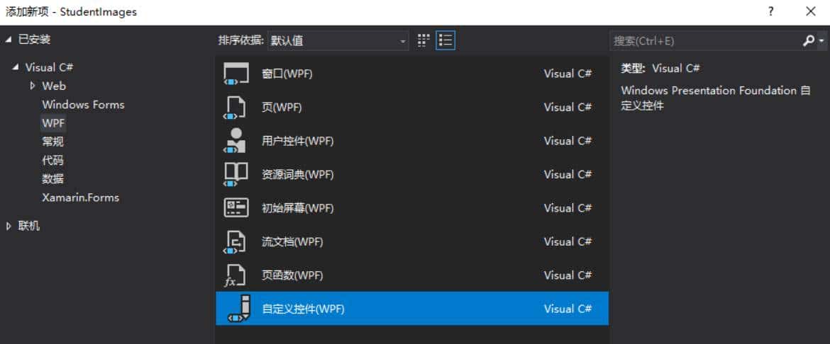 C#_WPF_按钮模板及自定义控件的使用