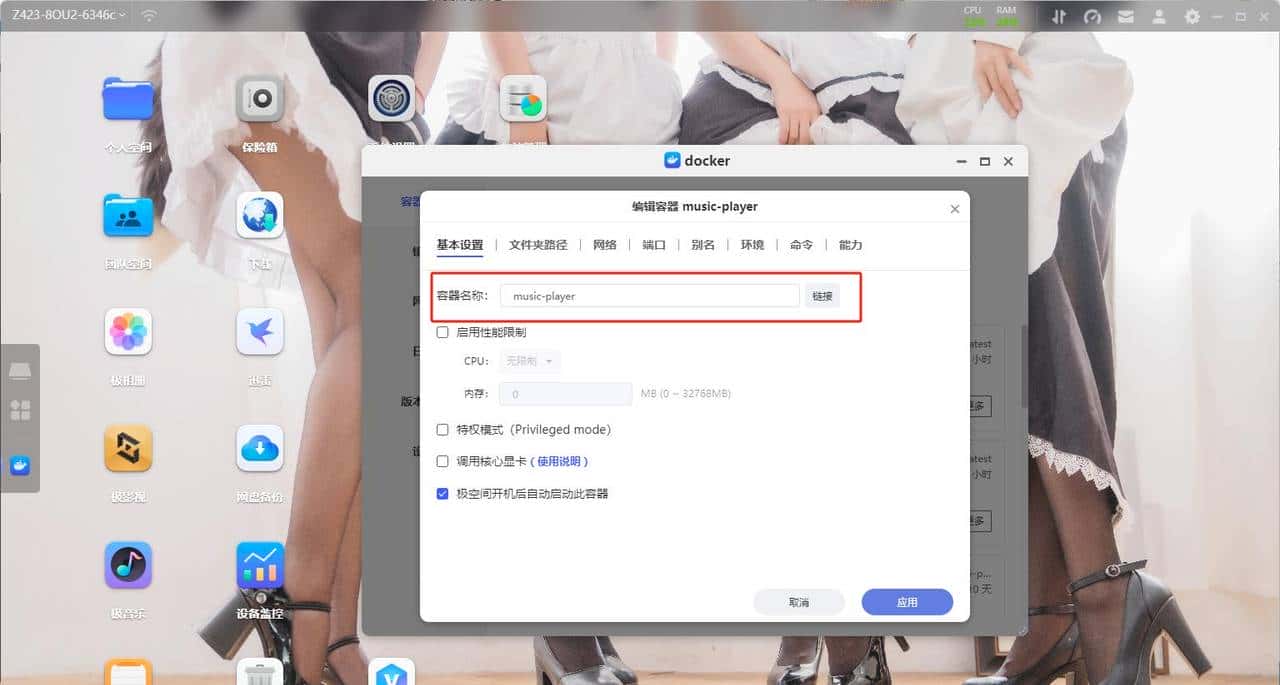 能听周杰伦，支持网页版！用NAS搭建一个美丽的第三方播放器