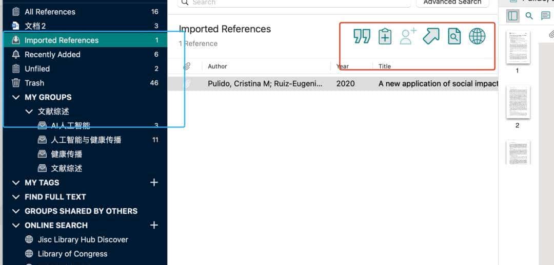 学术小白速进！手把手教你使用文献阅读工具