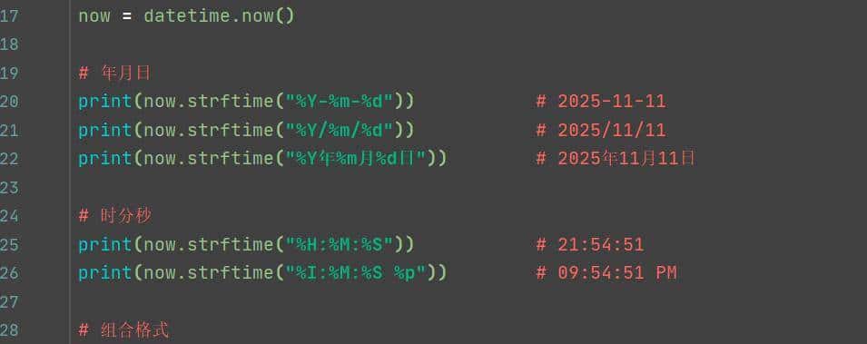 Python学习【34】：python对于日期时间及时区的格式化输出及管理