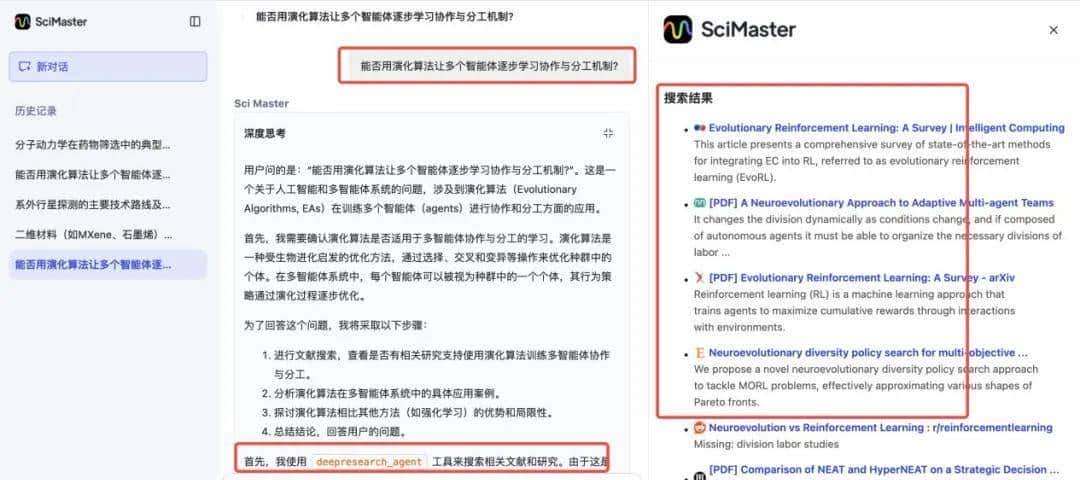 全球首款通用AI科研智能体:我用它写了份CRISPR基因编辑报告
