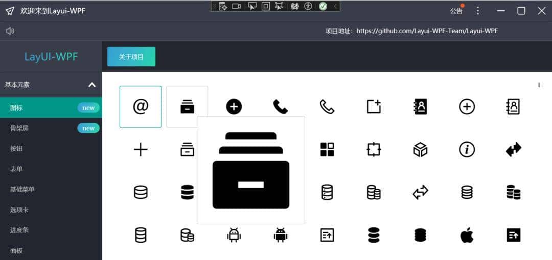 推荐4款开源、美观的WPF UI组件库
