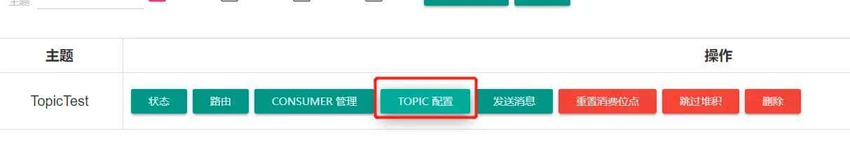万字硬核解析！RocketMQ集群环境搭建