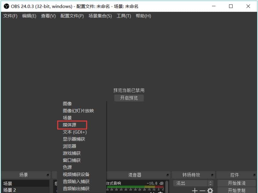 音视频流媒体开发【四十五】RTMP流媒体1-RTMP流媒体服务器搭建
